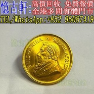 實體門市 現金交收 富格林金幣