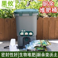 Guoyou 15L Kitchen Waste Compost Bin Indoor Household Garbage Sorting Polkasi Compost Bin Fertilizer