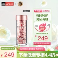 伊丽莎白雅顿（Elizabeth Arden）时空焕活夜间面部胶囊精华液28ml约60粒粉胶 送女友生日节日礼物