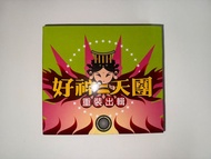 全家 第四代好神公仔 | 好神天團搖滾舞台