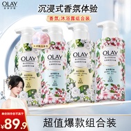 OLAY玉兰油 花漾香氛沐浴露套装 雨后茉莉香300g*2+甜美樱花香300g*2