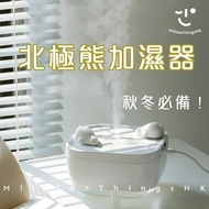 北極熊靜音加濕器 家用 迷你 桌面 車載 保濕 冬季 禮物 噴霧 禮品 #17