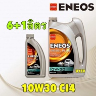 TKD น้ำมันเครื่อง ดีเซลกึ่งสังเคราะห์ ENEOS Diesel Plus 10W-30 /15W40 API CI4 เอเนออส ดีเซลพลัส