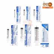 [20ml] Syringe กระบอกฉีดยา ไซริงค์ Nipro ไม่มีเข็ม ป้อนยา กระบอกฉีดยา ให้อาหาร สลิง ไซริ้งค์