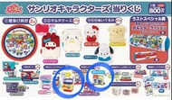 📦免運：2023年 三麗鷗  Sanrio  Characters 群星角色 一番賞(人魚漢頓&amp;大眼蛙  上掀蓋式桌上收納盒/雙星仙子 雙子星 Kiki&amp;Lala 壓縮抱枕)換貨酷企鵝