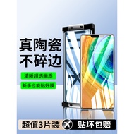 Suitable for Huawei mate30pro Tempered Film mata30epro Mobile Phone Ceramic Film mate30rs Porsche Pr