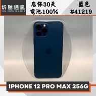 【➶炘馳通訊 】 iPhone 12 Pro Max 256G 藍色 二手機 中古機 信用卡分期 舊機折抵貼換 門號折抵
