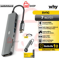 Why SYNC USB Type-C HUB เป็น HDMI 4K USB 3.0 ช่องอ่านการ์ด SD Micro SD ของแท้ รับประกัน 1 ปี