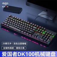 Patriot DK100 Mechanical Keyboard Green Axis Hot Plug Wired Gaming Game Eating Chicken Desktop Noteb