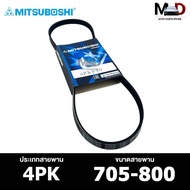 MITSUBOSHI 4PK 705-800 Front Belt Mitsubishi