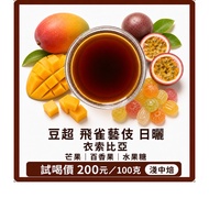 Bean Super Flying Sparrow Geisha Sun-dried 100g Coffee Beans