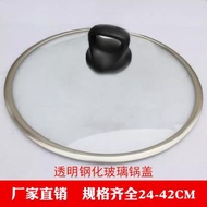 匯馨鋼化玻璃電蒸鍋電炒鍋電火鍋24-42cm電熱鍋鍋蓋