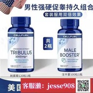 【加瀨免運/下單備注電話】【超強睪丸素】補充荷爾蒙持久雄性激素睪丸酮素增肌刺蒺藜