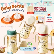 Japan Quality 10 Oz. Milk Bottle (300 Ml) Handle With Silicone Nipple To Reduce colic Plus Fruit Bab