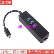 【現貨下殺】USB 3.1 Type-C 轉 有線千兆網卡HUB 帶1個RJ45和3個USB 3.0 HUB