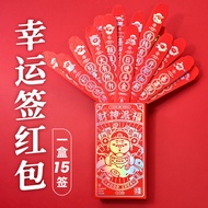 2026 Year of the Horse New Style Creative Lucky Fortune Lottery Lucky Money Sexy Lottery Red Envelop