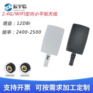 2.4G/13dBi Tablet Antenna  Indoor omnidirectional Wifi Antenna  360Degree Rotating Angle Flat Panel 