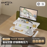 Desk Live Desk Lifting Li Jiatai Standing Qi Computer Arc Lifting Room Modification Station North d6
