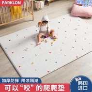 韓國進口PARKLON兒童爬行墊寶寶爬爬墊嬰兒地墊家用墊子加厚PVC