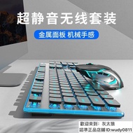 【藍芽鍵盤】電腦鍵盤｜前行者X7S無線鍵盤鼠標套裝可充電款靜音巧克力鍵鼠筆記本臺式機