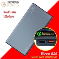 Eloop E29 Quick Charge แบตสำรอง PowerBank 30000mAh รองรับ PD