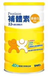 ( COSTCO 好市多 代購 ) 補體素優蛋白 (53%優質蛋白質配方) 原味 1200公克