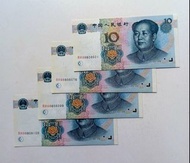 第五版人民幣10元（1999年）同刀4張UNC, 水印位有泛黃（RH98808021,76,99 100）