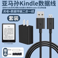 Suitable for Kindle Charging Cable oasis2 Data Cable paperwhite 3 4 E-Book Reader Cable Suitable for