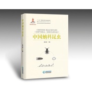 Genuine Ready Stock Chinese Gnats Insects Chen Hanbin Guizhou Technology Publishing House 9787553203