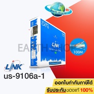 สายแลน LAN CAT6 UTP Cable (100m/Box) LINK (US-9106A-1) ความยาว 100 เมตร (ภายในอาคารสีฟ้า) สายไฟยาวตา