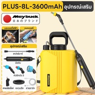 Maybuck ประเทศญี่ปุ่น ถังพ่นยา 6L/8L เครื่องพ่นไฟฟ้า แบบสเปรย์สามโหมดสามารถใช้ในการรดน้ำสนามหญ้าดอกไ