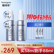 露得清维A醇抗皱修护晚霜29ml双支 视黄醇面霜 早C晚A淡纹护肤品化妆品