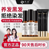 Cuigang Ganoderma Lucidum Polygonum Multiflorum Black Hair Essence Milk Herbal Extract Black Hair No