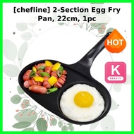 [chefline] 2-Section Egg Fry Pan, 22cm, 1pc / Korean Egg Fry Pan / Dual Compartment / 100% Genuine b