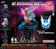 🦐雪梨紙玩具～機動戰士高達 機械胸像09  命運高達 扭蛋 Bandai 扭蛋 – 機動戰士高達機械胸像 MS-09 命運高達 Spec II (Set of 3) Bandai MS Mechani