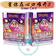 新版 害你在心口难开3 桌游卡牌 不要做挑战款聚会搞笑游戏 Harm You Than I Can Say You Can't Say Or Do Fun Party Table Games Funn