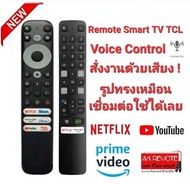 👍สั่งงานด้วยเสียง👍รีโมท SMART TV TCL+VOICE  RC901V FMR6 สําหรับ TCL Voice Android TV 65P725 Netflix Youtube