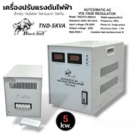 Black Bull หม้อเพิ่มไฟ ตู้บาลานซ์ไฟ รุ่น: TND - 5 KVA เครื่องปรับแรงดันไฟ (03-0325)