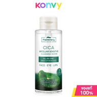 แพลนท์เนอรี่ Plantnery Cleansing Water คลีนซิ่ง วอเตอร์ ทำความสะอาดผิว