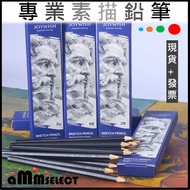 Yabo Mingmei Professional Sketch Pencil Student Writing Stationery Wooden Hexagonal Log 2HHB2B4B6B8B