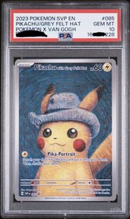靚殼 靚號 梵高比卡超 PSA 10