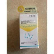 PEZRI派翠 全物理潤澤防曬霜SPF50★★★★