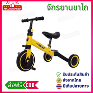 รถขาไถ จักรยานทรงตัวเด็ก จักรยานขาไถ จักรยานทรงตัว สองล้อปั่นหลายสี 1-4 ขวบ จักรยาน3ล้อ จักรยานขาไถเด็ก รถเข็นสามล้อเด็ก(ส่งจากไทย) UNIKIDS