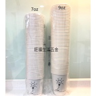 Peiwang Disposable Paper Cup 50pcs Made In Taiwan 7oz 9oz Mid-Autumn Barbecue Tableware Camping Pape