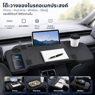 Multipurpose Car Folding Table Large Size Back Seat Use To Eat Rice And Work In The Car.