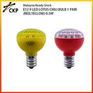 E12 9 LED LOTUS CHILI BULB 莲花灯泡  1 PAIR (RED 红 ,YELLOW 黄) AC 220-240V 0.5W