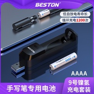 Beston beston beston 1.2V Small Size Microsoft surface3 Handwriting Stylus AAAA9 Rechargeable Batter