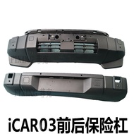 Bampar Chery New Energy iCAR03, bampar depan dan belakang, pelindung depan, bampar iCAR03.