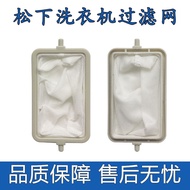 Suitable for Panasonic Washing Machine Filter Swirl King Semi-Automatic XPB52-500S XPB70-700S Filter