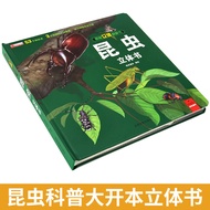 Insect Pop-up Book Children 3d Pop-up Book Flip Calligraphy Bull's Fun Insect Pop-up Picture Book St